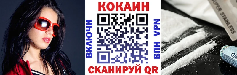 Cocaine VHQ Колпашево