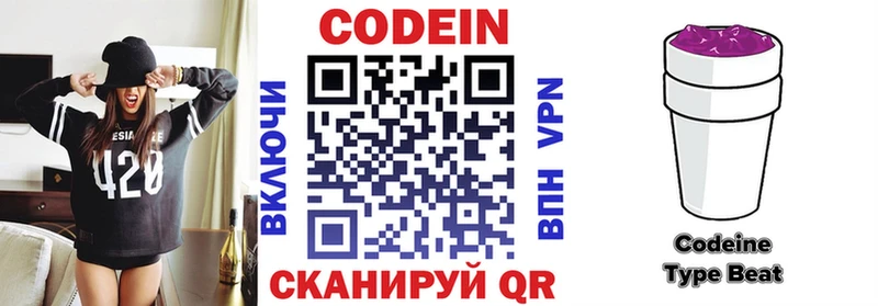 цена   Колпашево  Кодеиновый сироп Lean напиток Lean (лин) 