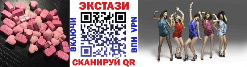 ЭКСТАЗИ диски Колпашево