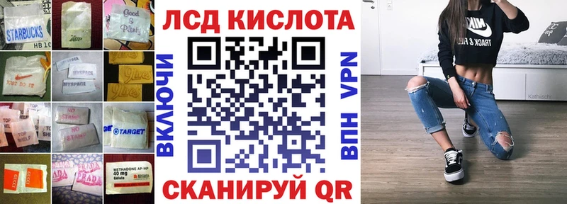 ЛСД экстази кислота  Колпашево 
